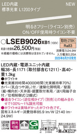Panasonic ۲ LSEB9026XB1 ᥤ̿
