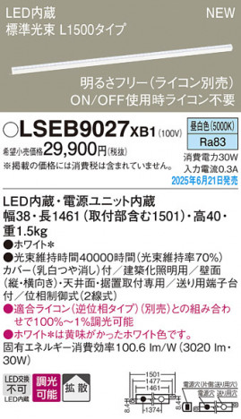 Panasonic ۲ LSEB9027XB1 ᥤ̿