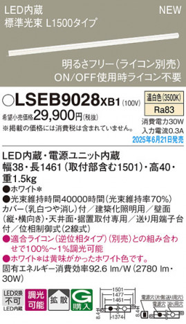 Panasonic ۲ LSEB9028XB1 ᥤ̿