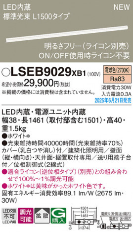 Panasonic ۲ LSEB9029XB1 ᥤ̿