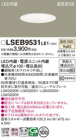 Panasonic 饤 LSEB9531LE1 ᥤ̿