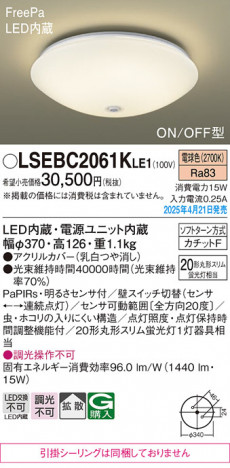 Panasonic 󥰥饤 LSEBC2061KLE1 ᥤ̿