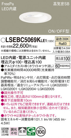 Panasonic 饤 LSEBC5069KLE1 ᥤ̿