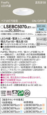 Panasonic 饤 LSEBC5070LE1 ᥤ̿
