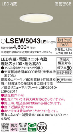 Panasonic ƥꥢ饤 LSEW5043LE1 ᥤ̿