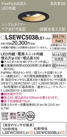 Panasonic ƥꥢ饤 LSEWC5038LE1 ᥤ̿