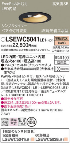 Panasonic ƥꥢ饤 LSEWC5041LE1 ᥤ̿