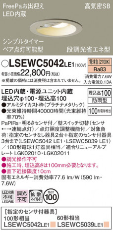 Panasonic ƥꥢ饤 LSEWC5042LE1 ᥤ̿