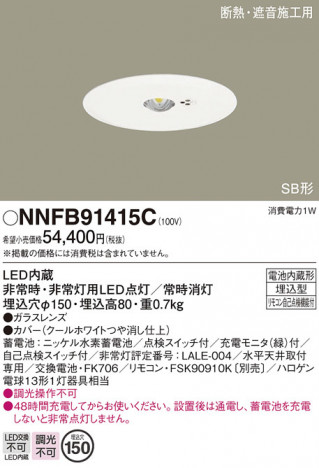Panasonic Ѿ NNFB91415C ᥤ̿