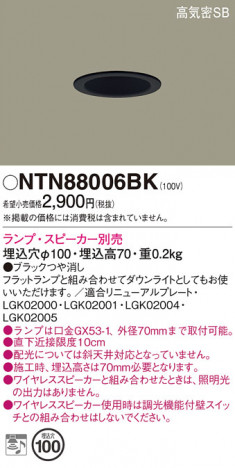 Panasonic 饤 NTN88006BK ᥤ̿