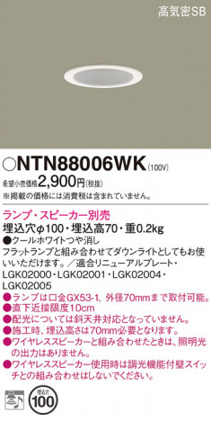 Panasonic 饤 NTN88006WK ᥤ̿