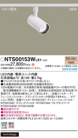 Panasonic ݥåȥ饤 NTS00153WLE1 ᥤ̿