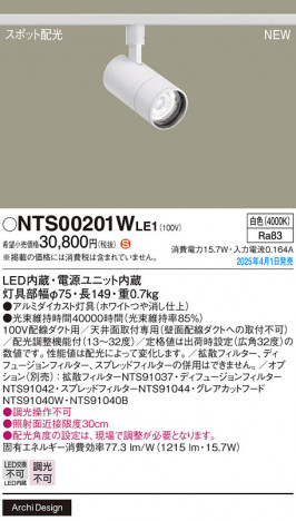 Panasonic ݥåȥ饤 NTS00201WLE1 ᥤ̿