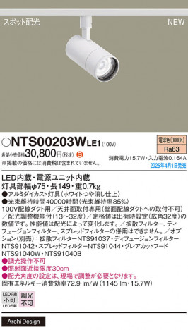 Panasonic ݥåȥ饤 NTS00203WLE1 ᥤ̿