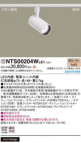 Panasonic ݥåȥ饤 NTS00204WLE1 ᥤ̿