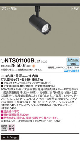 Panasonic ݥåȥ饤 NTS01100BLE1 ᥤ̿