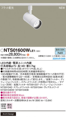 Panasonic ݥåȥ饤 NTS01600WLE1 ᥤ̿