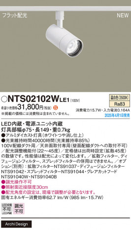 Panasonic ݥåȥ饤 NTS02102WLE1 ᥤ̿