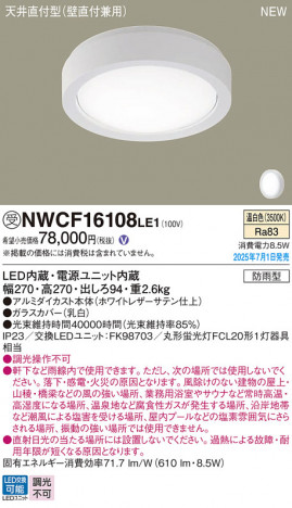 Panasonic 󥰥饤 NWCF16108LE1 ᥤ̿