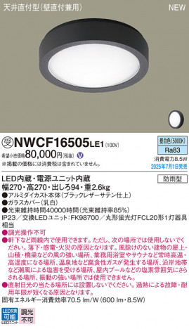 Panasonic 󥰥饤 NWCF16505LE1 ᥤ̿