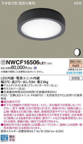 Panasonic 󥰥饤 NWCF16506LE1 ᥤ̿