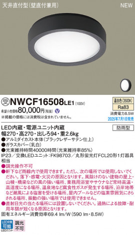 Panasonic 󥰥饤 NWCF16508LE1 ᥤ̿