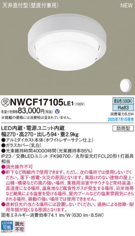 Panasonic 󥰥饤 NWCF17105LE1 ᥤ̿