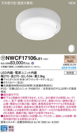 Panasonic 󥰥饤 NWCF17106LE1 ᥤ̿
