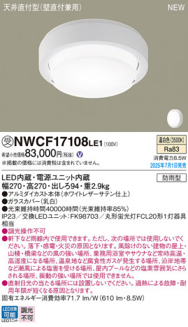 Panasonic 󥰥饤 NWCF17108LE1 ᥤ̿