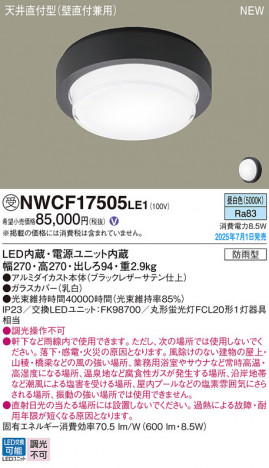 Panasonic 󥰥饤 NWCF17505LE1 ᥤ̿