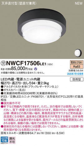 Panasonic 󥰥饤 NWCF17506LE1 ᥤ̿