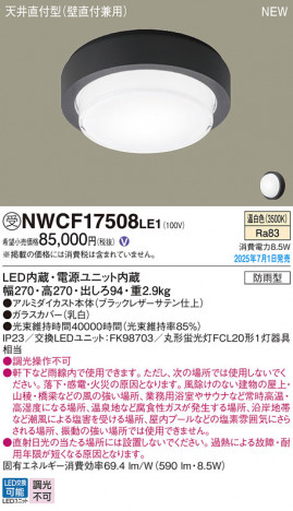 Panasonic 󥰥饤 NWCF17508LE1 ᥤ̿