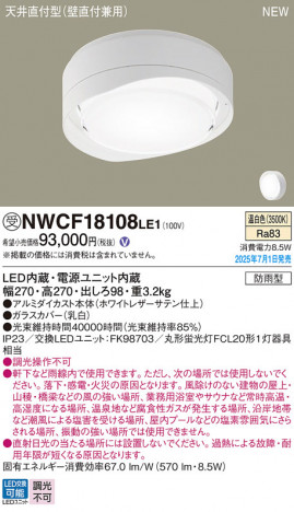 Panasonic 󥰥饤 NWCF18108LE1 ᥤ̿