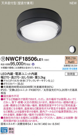 Panasonic 󥰥饤 NWCF18506LE1 ᥤ̿