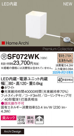Panasonic  SF072WK ᥤ̿