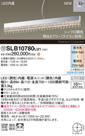 Panasonic ڥ SLB10780LU1 ᥤ̿
