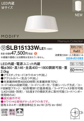 Panasonic ڥ SLB15133WLE1 ᥤ̿