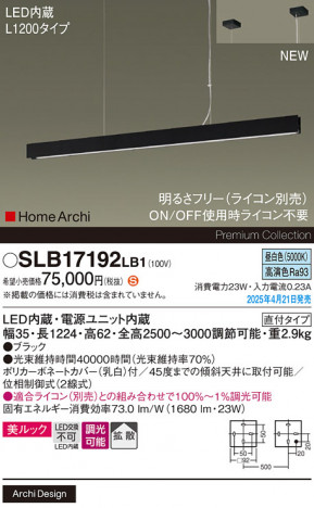 Panasonic ڥ SLB17192LB1 ᥤ̿