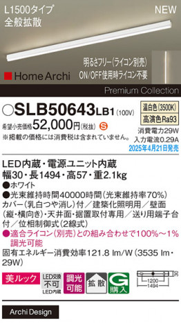 Panasonic ۲ SLB50643LB1 ᥤ̿