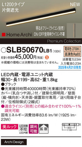 Panasonic ۲ SLB50670LB1 ᥤ̿