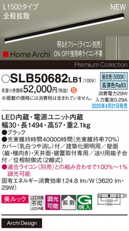 Panasonic ۲ SLB50682LB1 ᥤ̿