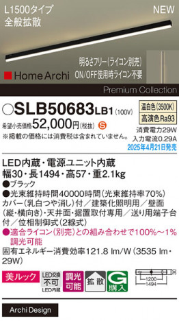 Panasonic ۲ SLB50683LB1 ᥤ̿
