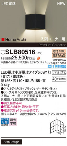 Panasonic ֥饱å SLB80516 ᥤ̿