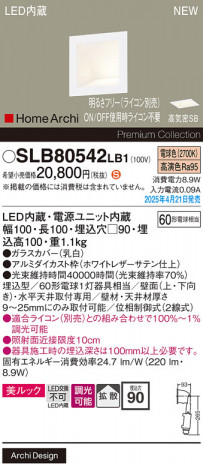 Panasonic ֥饱å SLB80542LB1 ᥤ̿