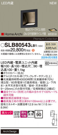 Panasonic ֥饱å SLB80543LB1 ᥤ̿