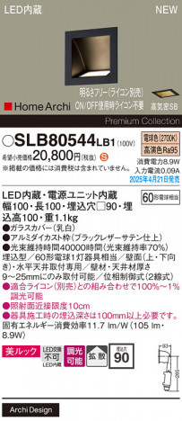 Panasonic ֥饱å SLB80544LB1 ᥤ̿