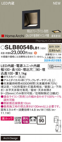 Panasonic ֥饱å SLB80548LB1 ᥤ̿