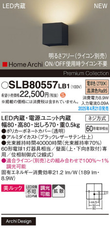 Panasonic ֥饱å SLB80557LB1 ᥤ̿
