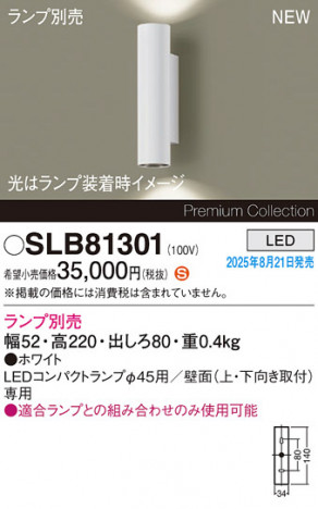 Panasonic ֥饱å SLB81301 ᥤ̿
