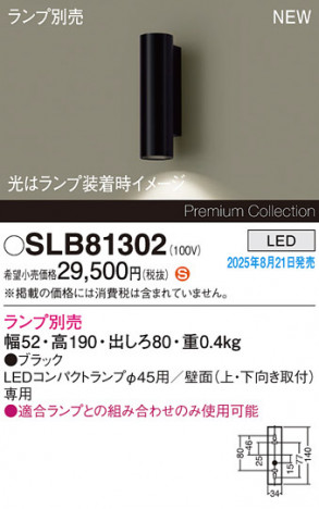 Panasonic ֥饱å SLB81302 ᥤ̿